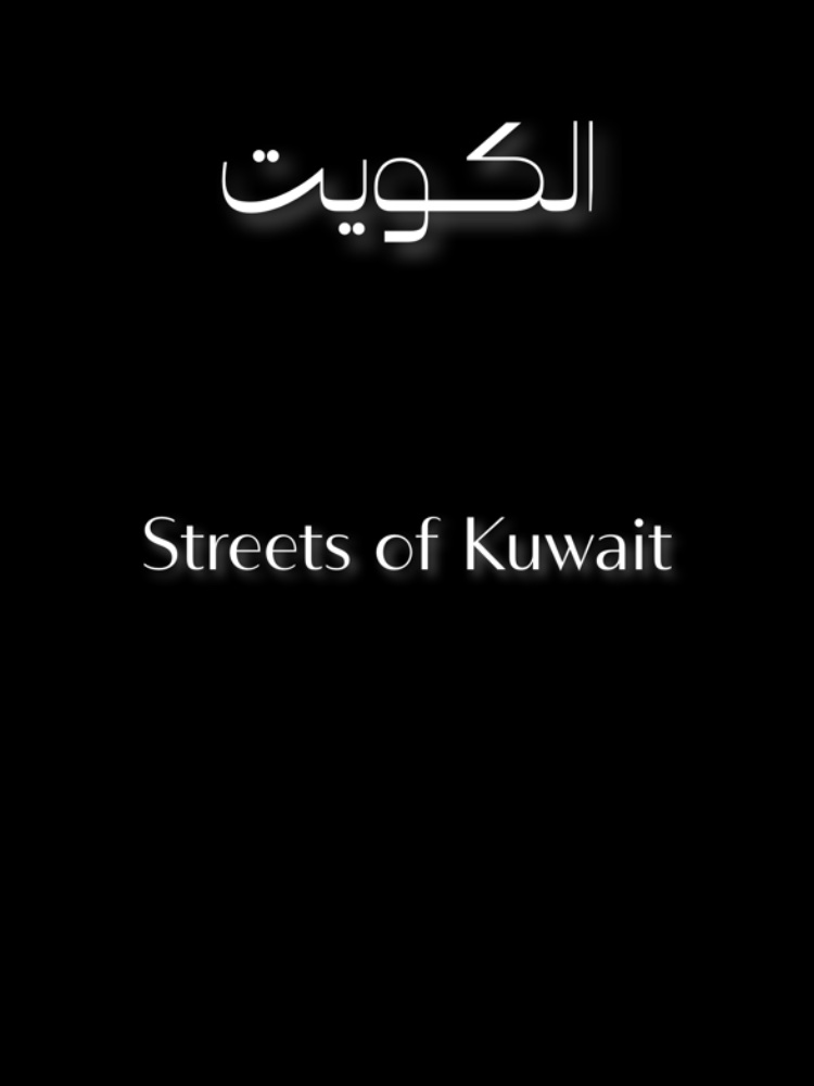 Streets of Kuwait 